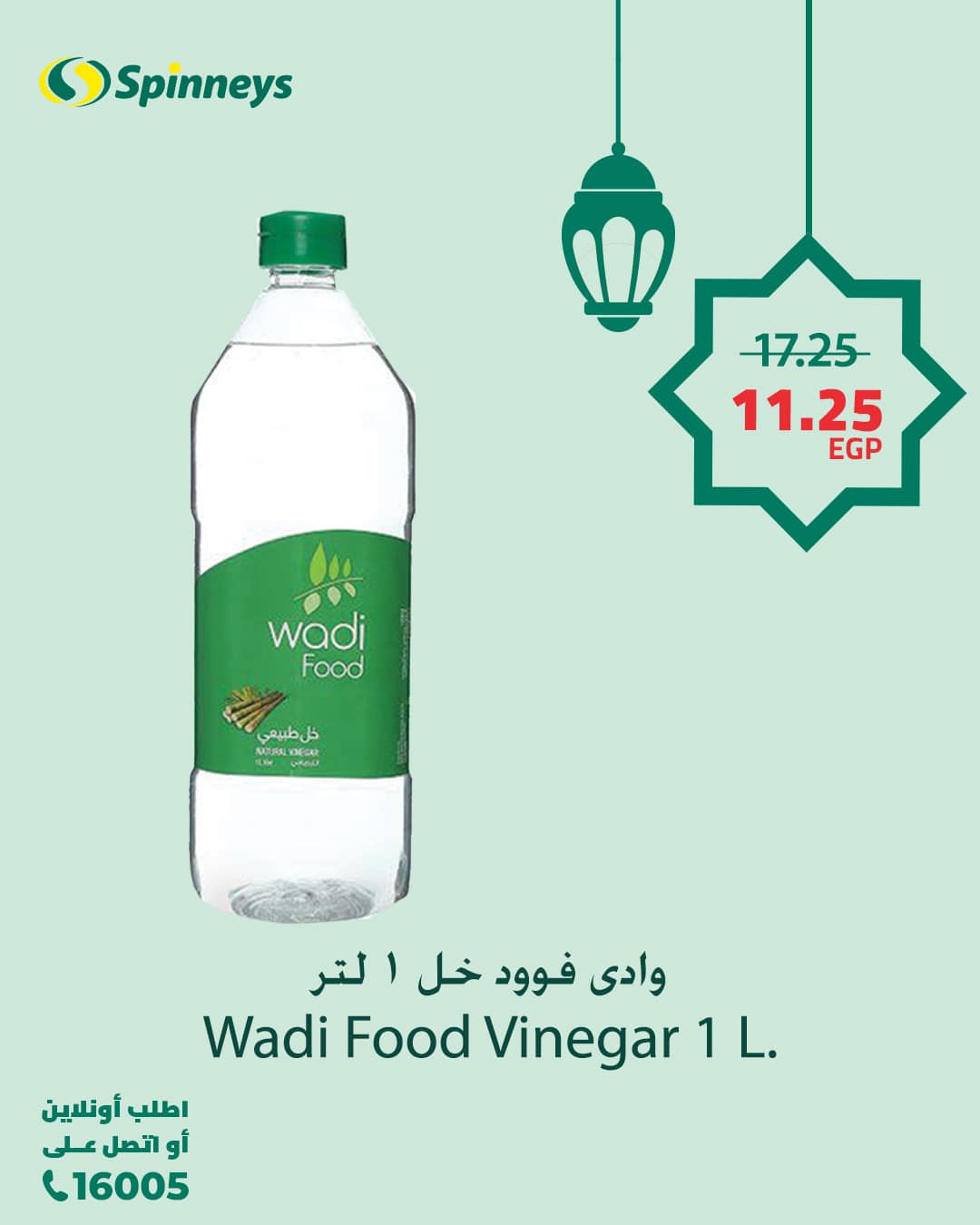 spinneys offers from 26feb to 26feb 2025 عروض سبينس من 26 فبراير حتى 26 فبراير 2025 صفحة رقم 7